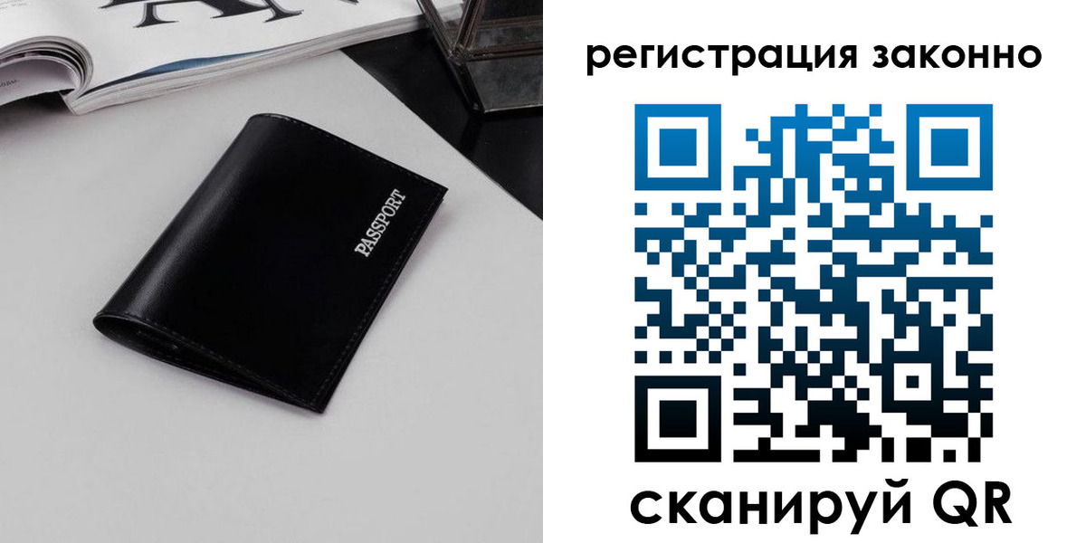 регистрация в Барыше