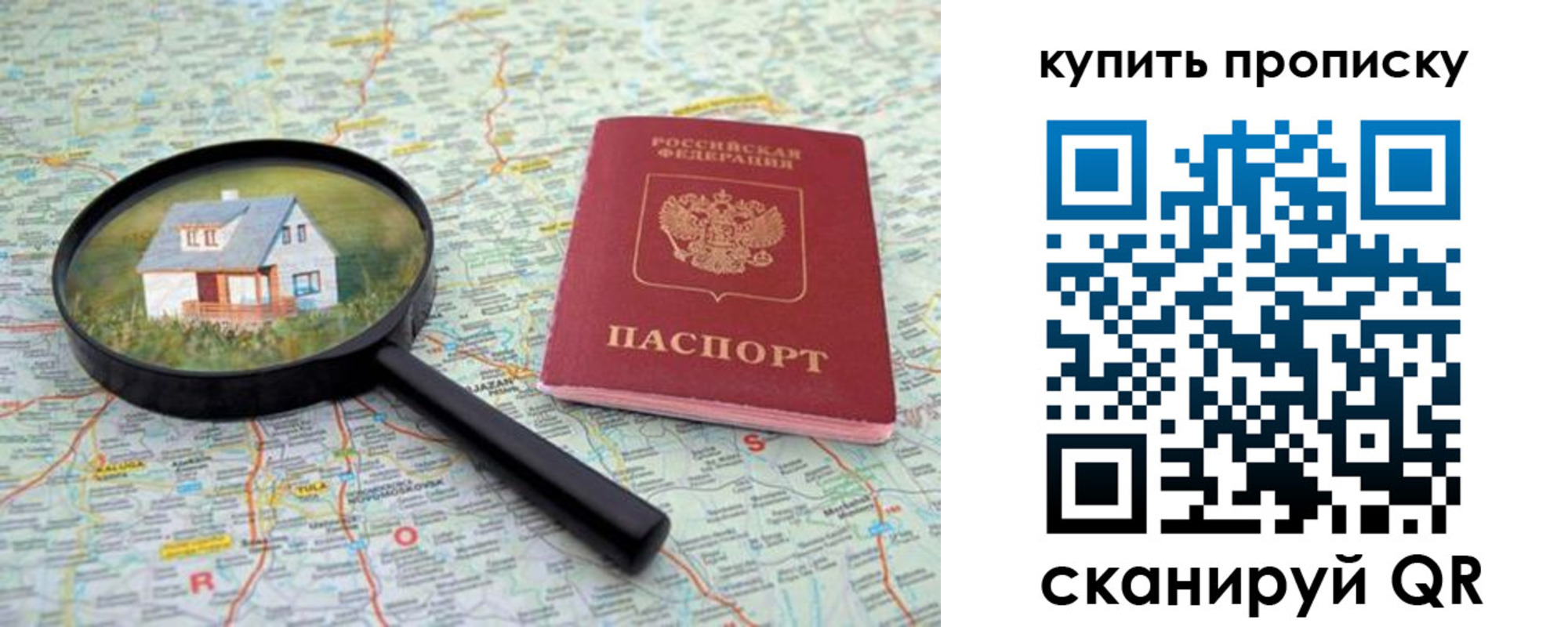 прописка ребенка в Барыше