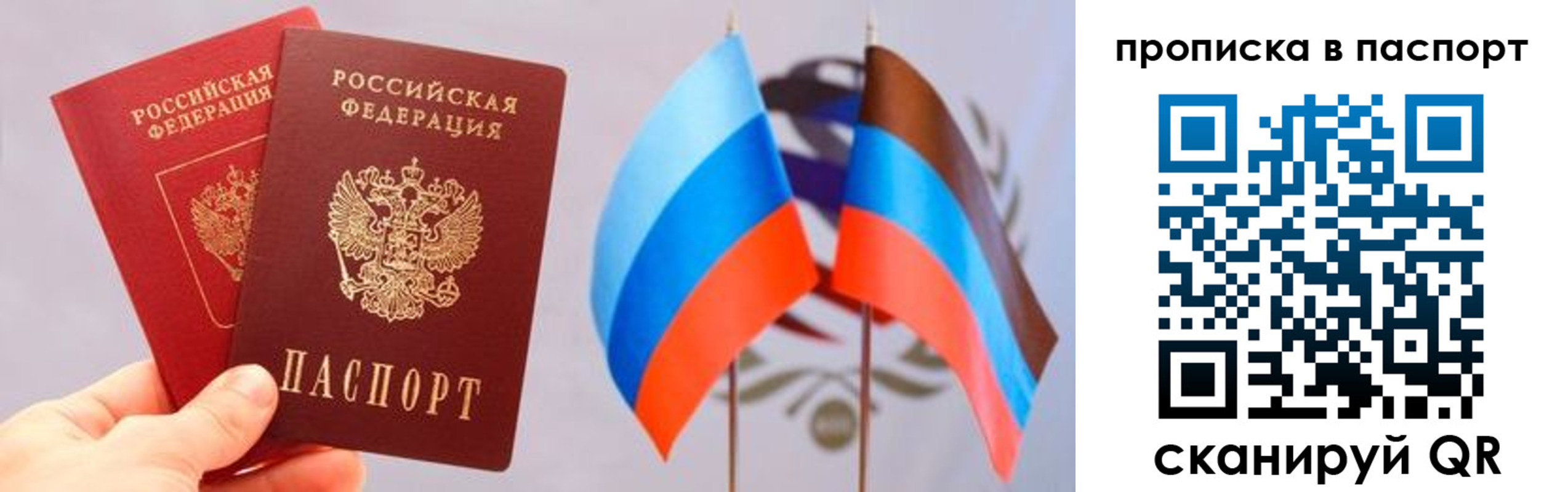 прописка для военкомата в Барыше