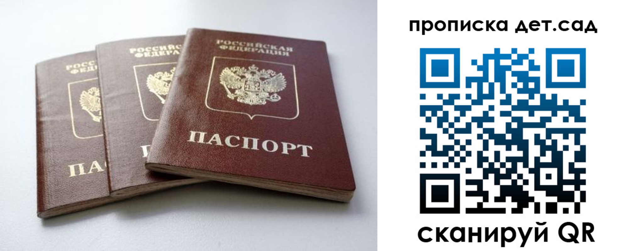 где прописаться в Барыше