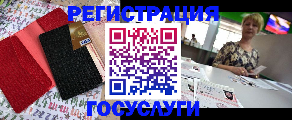временная регистрация в Барыше
