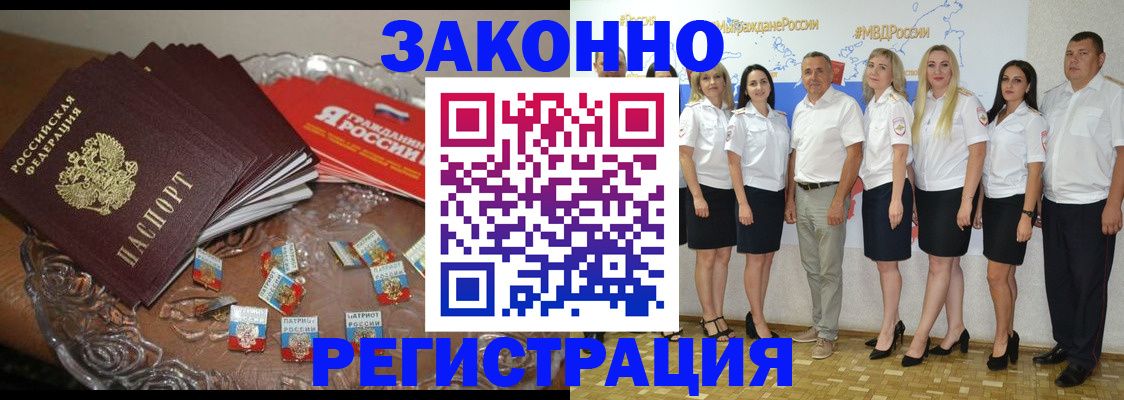 прописка в квартире в Барыше