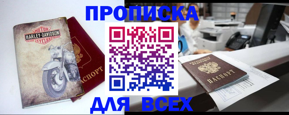 временная регистрация в квартире в Барыше