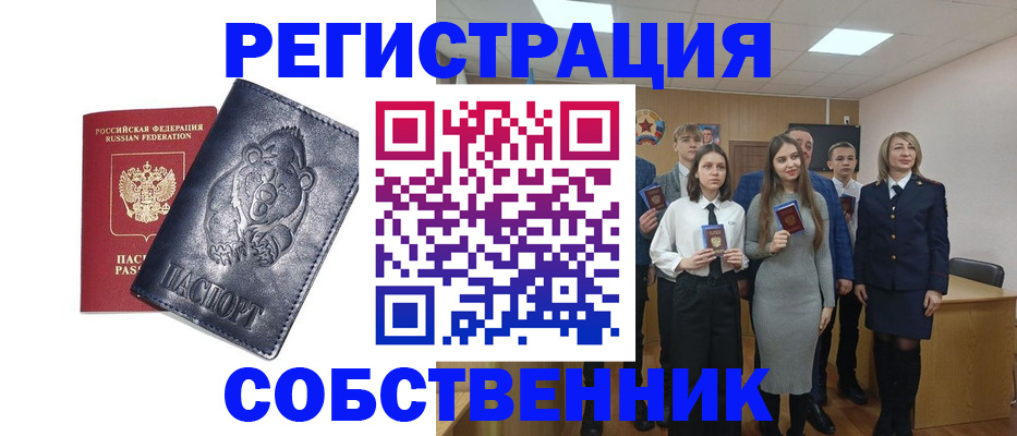 прописка иностранных граждан в Барыше