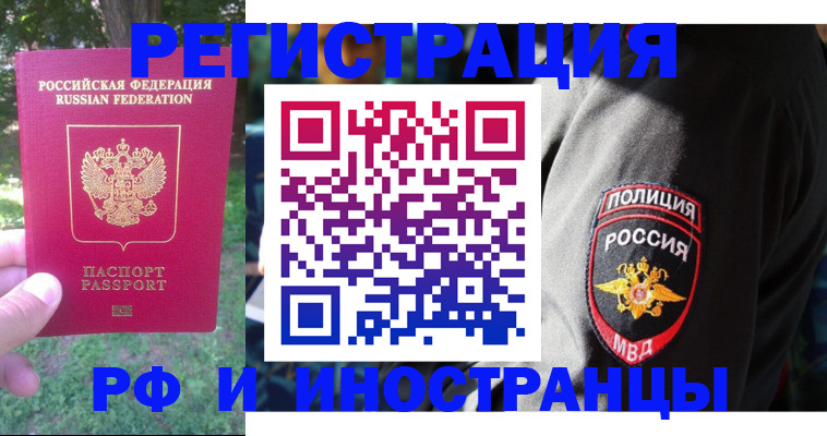временная регистрация госуслуги в Барыше