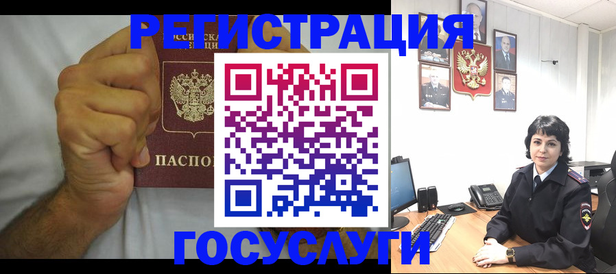 прописка в Барыше