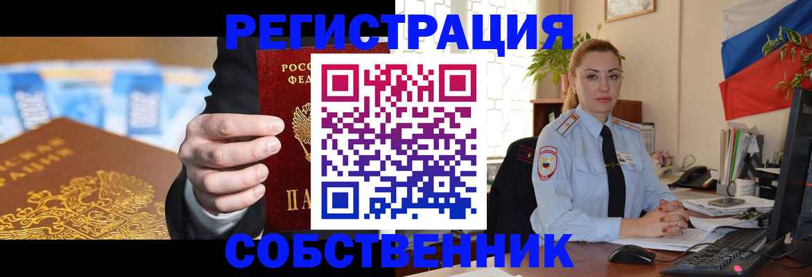 купить прописку в Барыше