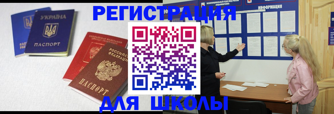 временная регистрация купить в Барыше